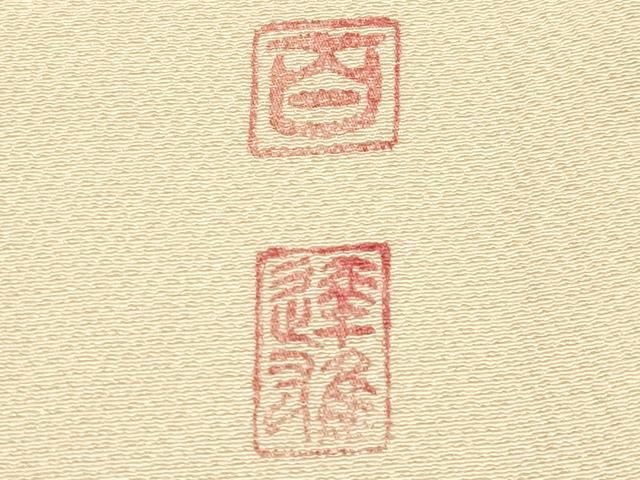 平和屋本店[]極上 京加賀友禅 百貫達雄 七五三 女の子 7歳 祝着 長襦袢セット 折り鶴舞花文 暈し染め 香色地 逸品 CYAA4910s6