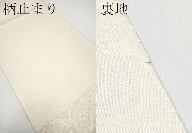 平和屋着物●極上　西陣　織楽浅野　六通柄袋帯　横段花唐草文　金銀糸　逸品　CYAA4914s6