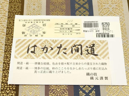 平和屋着物●極上　博多織人　黒木織物　本場筑前博多帯　両面　全通柄袋帯　はかた間道　金糸　証紙付き　逸品　未使用　CYAA4920s6