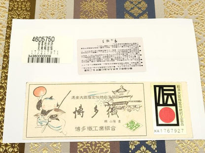 平和屋着物●極上　博多織人　黒木織物　本場筑前博多帯　両面　全通柄袋帯　はかた間道　金糸　証紙付き　逸品　未使用　CYAA4920s6