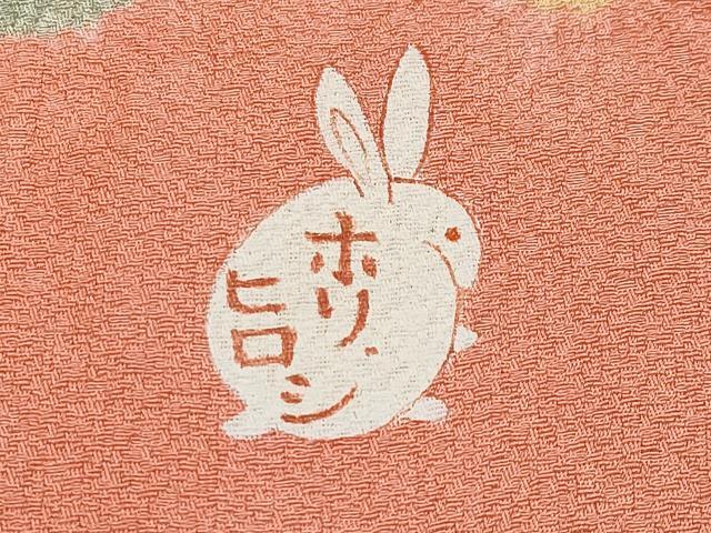 平和屋本店●極上　人形作家・ホリヒロシ　訪問着　手描き　絞り　雪輪跳兎花文　濃紺地　鈴乃屋扱い　逸品　CYAA4935s6