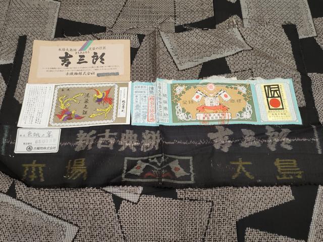 平和屋本店●希少　本場大島紬　吉三郎　吉織物謹製　割込絣織　泥染め　色紙の宴　証紙付き　逸品　未使用　CYAA4936s6
