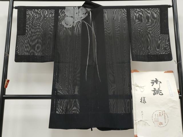 平和屋着物∞極上　美裳三松　スリーシーズン　春夏秋　塵除け　道中着　ロング丈　紗　草花文　黒地　たとう紙付き　逸品　CYAA4944s6