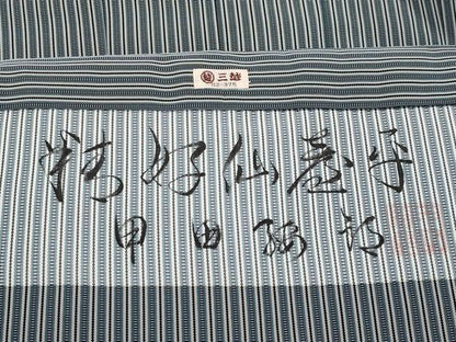 平和屋本店●極上　男性　人間国宝　甲田綏郎　精好仙台平　馬乗り袴　縞　三越扱い　逸品　CYAA4945s6
