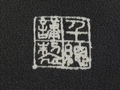 平和屋本店●極上　創業460年・千總　黒留袖　駒刺繍　正倉院更紗唐草文　金彩　高島屋扱い　逸品　CYAA4946s6