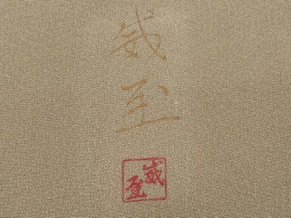 平和屋着物●極上　日本画家　手描き作家　デザイナー　高橋威至　訪問着　猫　三つ葉　金彩　空五倍子色地　逸品　未使用　CYAA4953s6