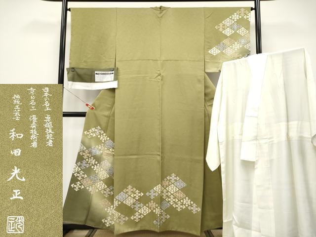 平和屋本店●極上 金彩友禅 卓越技能者・名工・和田光正 訪問着・長襦袢セット 暈し染 金銀彩 梅幸茶色 まるやま扱 逸品 未使用 CYAA4957s6