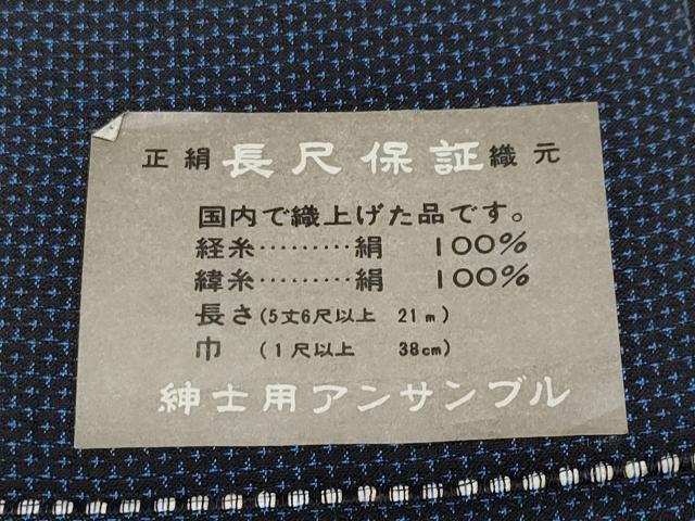 平和屋着物●極上　男性　本場亀甲大島紬　アンサンブル　100亀甲　総詰め　逸品　未使用　CYAA4958s6