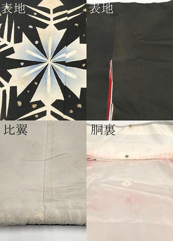 平和屋本店●極上　お引きずり・お引き摺り　黒留袖　雪華文　金銀彩　逸品　CYAA4988s6