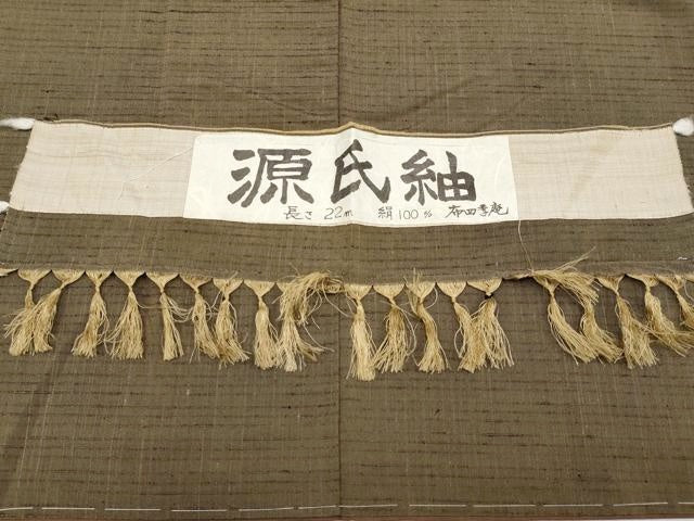 平和屋本店●極上　男性　源氏紬　アンサンブル・長襦袢セット　キングサイズ　涅色　布四季庵　証紙付き　逸品　未使用　CYAA4997s6