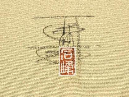 平和屋本店●極上　京加賀友禅　百貫石峰 　訪問着　花籠文　砥の粉色地　逸品　CYAA4999s6