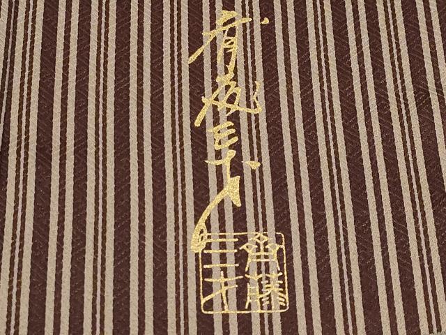 平和屋着物●極上　染色作家　斉藤三才　小紋　三才鳥　逸品　CYAA5020s6