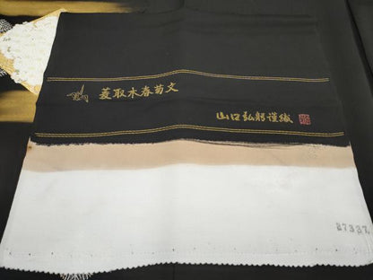 平和屋本店●極上 皇室・伊勢神宮御用 山口美術織物 山口弘躬 伊可田屋 田畑浩平 黒留袖 唐織 菱取水春菊文 反端付 逸品 未使用 CYAA5037s6