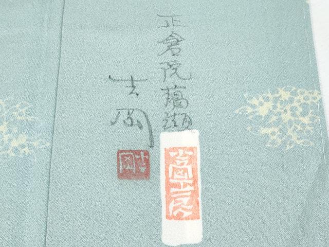 平和屋着物●極上　吉岡工房　染司よしおか　五代目　吉岡幸雄　小紋　正倉院臈纈　秘色色地　ゑり善扱い　逸品　未使用　CYAA5041s6