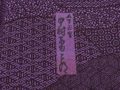 平和屋本店●極上　重要無形文化財　人間国宝　中村勇二郎　江戸小紋　草木染　想い出百選　桑の実色　証紙付き　逸品　未使用　CYAA5064s6