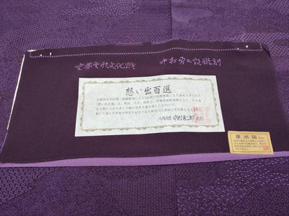 平和屋本店●極上　重要無形文化財　人間国宝　中村勇二郎　江戸小紋　草木染　想い出百選　桑の実色　証紙付き　逸品　未使用　CYAA5064s6