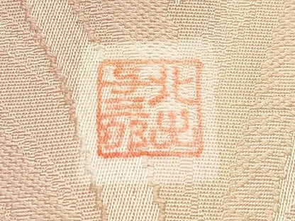 平和屋本店●極上　皇室献上作家　北出与三郎　訪問着　大王松　暈し染め　金彩　珊瑚色地　逸品　CYAA5076s6