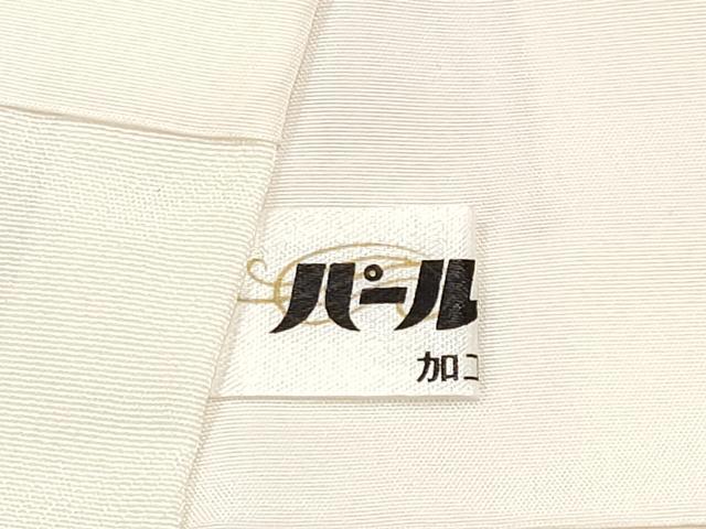 平和屋本店●極上　皇室献上作家　北出与三郎　訪問着　大王松　暈し染め　金彩　珊瑚色地　逸品　CYAA5076s6