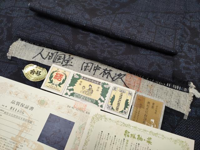平和屋本店●極上　人間国宝　田中林次　本場結城紬　重要無形文化財　８０亀甲　結織苑　切嵌花文　濃紺地　証紙・反端付 逸品 CYAA5078s6
