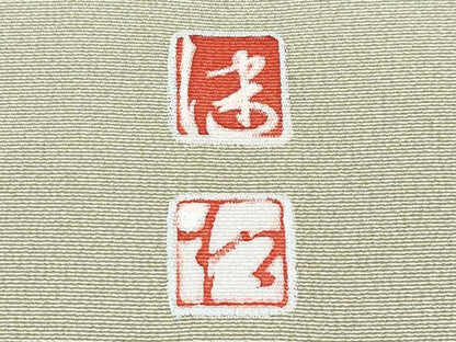 平和屋本店●極上　京加賀友禅　松本健一　訪問着　花車文　暈し染め　若芽色地　逸品　CYAA5080s6