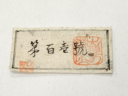 平和屋着物●極上　出羽の織座　八寸名古屋帯　もがみ川　証紙付き　逸品　未使用　CYAA5081s6