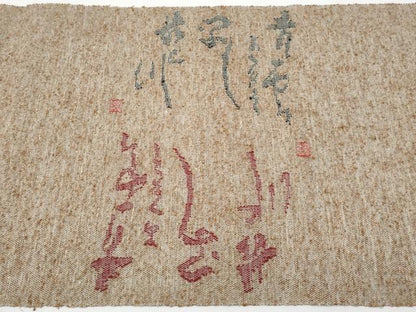 平和屋着物●極上　出羽の織座　八寸名古屋帯　もがみ川　証紙付き　逸品　未使用　CYAA5081s6