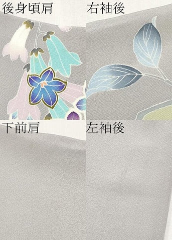平和屋本店●極上　訪問着　友禅　枝花文　逸品　CYAA5106s6