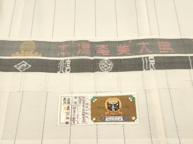 平和屋本店＊極上　夏物　本場大島紬　夏大島　白大島　9マルキ　間道　練色地　証紙・反端付き　逸品　未使用　CYAA5109s6