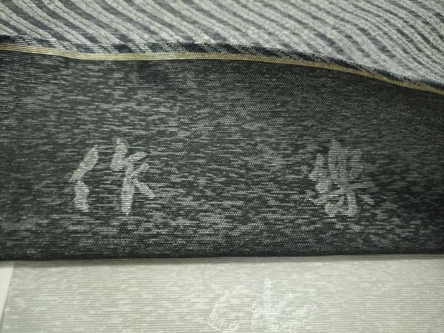 平和屋本店▽極上 「美しいキモノ」お馴染みのメーカー となみ織物