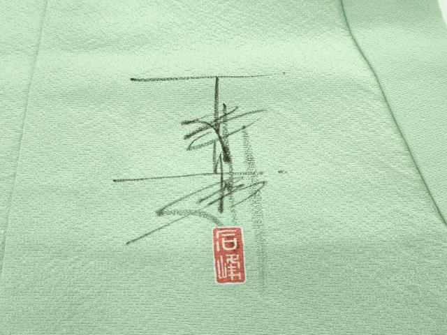 平和屋本店■極上　京加賀友禅　百貫石峰　七五三　女の子　3歳　祝着・長襦袢セット　鴛鴦　逸品　CZAA1215s5