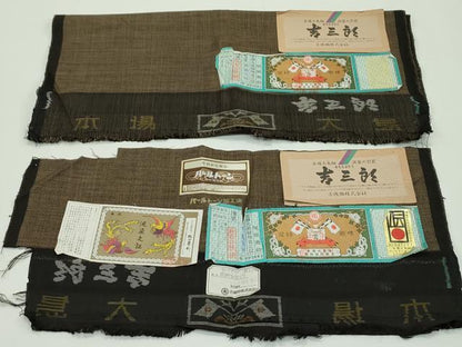 平和屋本店■極上　男性　本場大島紬　アンサンブル　キングサイズ　吉三郎　吉織物謹製　泥染め　９マルキ　証紙付き　逸品　CZAA1218s5