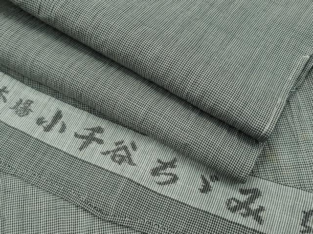 平和屋本店■極上　夏物　本場小千谷ちぢみ　ちくせん　反端付き　逸品　CZAA1222s5