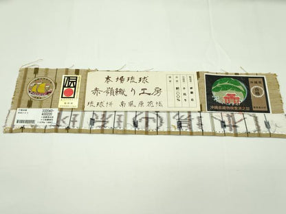 平和屋本店■極上　本場琉球　南風原花織　単衣　手織　赤嶺織り工房　赤嶺忠作　証紙付き　逸品　CZAA1225s5