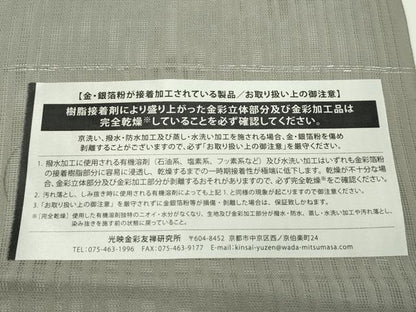 期間限定セール20%off■極上 スリーシーズン 金彩友禅 卓越技能者・名工・和田光正 光映金彩友禅研究所 道中着 塵除け 反端付 CZAA1266s5