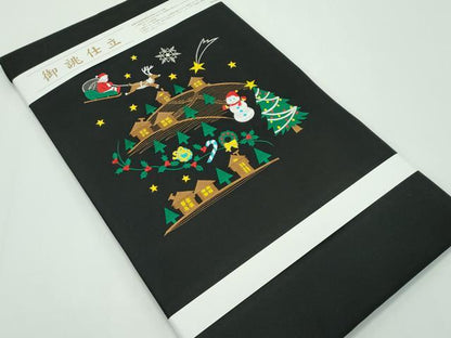 平和屋本店■極上 西陣 大光謹製 九寸名古屋帯 総刺繍 クリスマス サンタクロース 雪だるま 黒地 銀糸 証紙付き 逸品 新品 CZAA1303s5