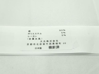 平和屋本店■極上 西陣 大光謹製 九寸名古屋帯 総刺繍 クリスマス サンタクロース 雪だるま 黒地 銀糸 証紙付き 逸品 新品 CZAA1303s5