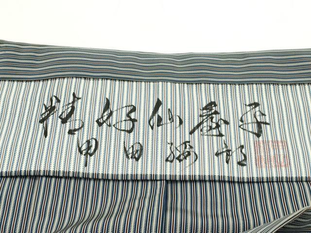 平和屋本店■極上　男性　人間国宝　甲田綏郎　精好仙台平　馬乗り袴　縞　逸品　CZAA1325s5