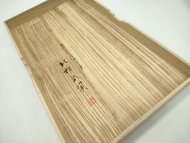 平和屋本店■最高級　人間国宝　北村武資　経錦　六通柄袋帯　七宝連珠錦　共箱付き　逸品　未使用　CZAA1341s5