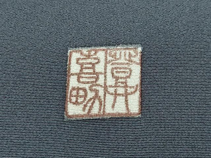 平和屋本店■極上 人間国宝・羽田登喜男 色留袖・長襦袢セット たたき染め 三越扱い 消炭色地 たとう紙・風呂敷・共箱付き 逸品 CZAA1370s5