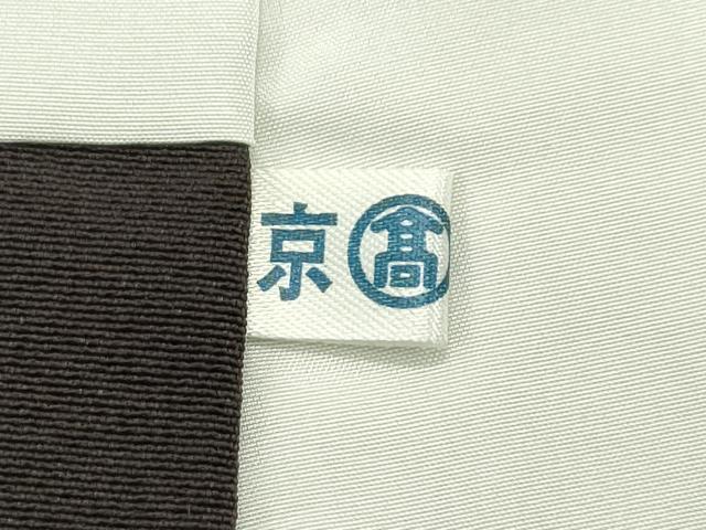 平和屋本店●極上 創業460年・千總 訪問着 刺繍 松竹梅 金彩 赤墨色地 高島屋扱い 逸品 CZAA1450s5