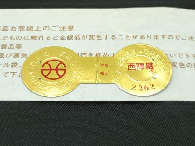 平和屋本店■極上 西陣 大光謹製 九寸名古屋帯 クリスマス サンタクロース 雪だるま 黒地 金糸 証紙付き 逸品 新品 CZAA1459s5