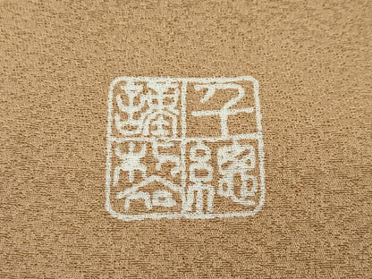 平和屋本店●極上 創業460年・千總 訪問着 草花文 暈し染め 金糸 逸品 CZAA1510s5