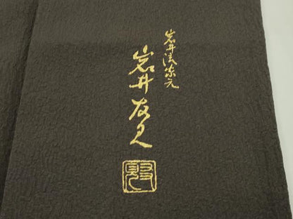 平和屋本店▽極上 日本舞踊家 岩井流宗元 岩井友見 訪問着 単衣 箔散らし 金彩 涅色地 逸品 CZAA1541s5