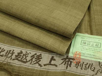 平和屋本店＊最高級 夏物 重要無形文化財 越後上布 小河正義作 色無地 路考茶色 証紙付き 芋麻 逸品 CZAA1550s5