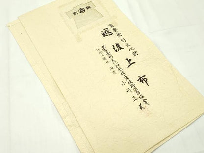 平和屋本店＊最高級 夏物 重要無形文化財 越後上布 小河正義作 色無地 路考茶色 証紙付き 芋麻 逸品 CZAA1550s5