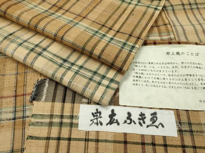 平和屋本店●希少 宗広ふきゑ 郡上紬 草木染 格子柄 証紙付き 逸品 CZAA1554s5