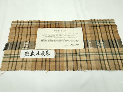 平和屋本店●希少 宗広ふきゑ 郡上紬 草木染 格子柄 証紙付き 逸品 CZAA1554s5