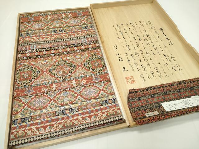 平和屋本店●極上 本場筑前博多織 草木染 手織工房 染匠：小森久 両面 全通柄袋帯 唐織 華横段 証紙・共箱付き 逸品 未使用 CZAA1594s5