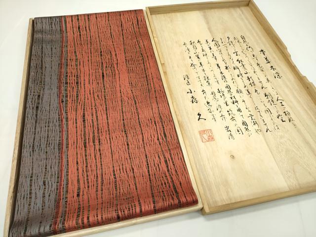 平和屋本店●極上 本場筑前博多織 草木染 手織工房 染匠：小森久 両面 全通柄袋帯 間道 共箱付き 逸品 未使用 CZAA1596s5