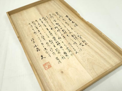 平和屋本店●極上 本場筑前博多織 草木染 手織工房 染匠：小森久 両面 全通柄袋帯 間道 共箱付き 逸品 未使用 CZAA1596s5